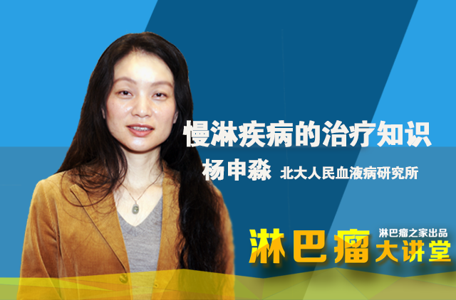 淋巴瘤大讲堂治疗.png