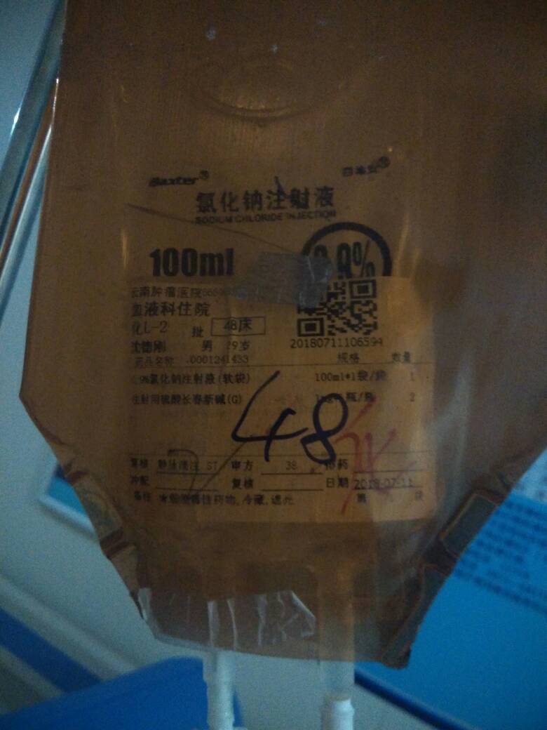 今天打化疗了