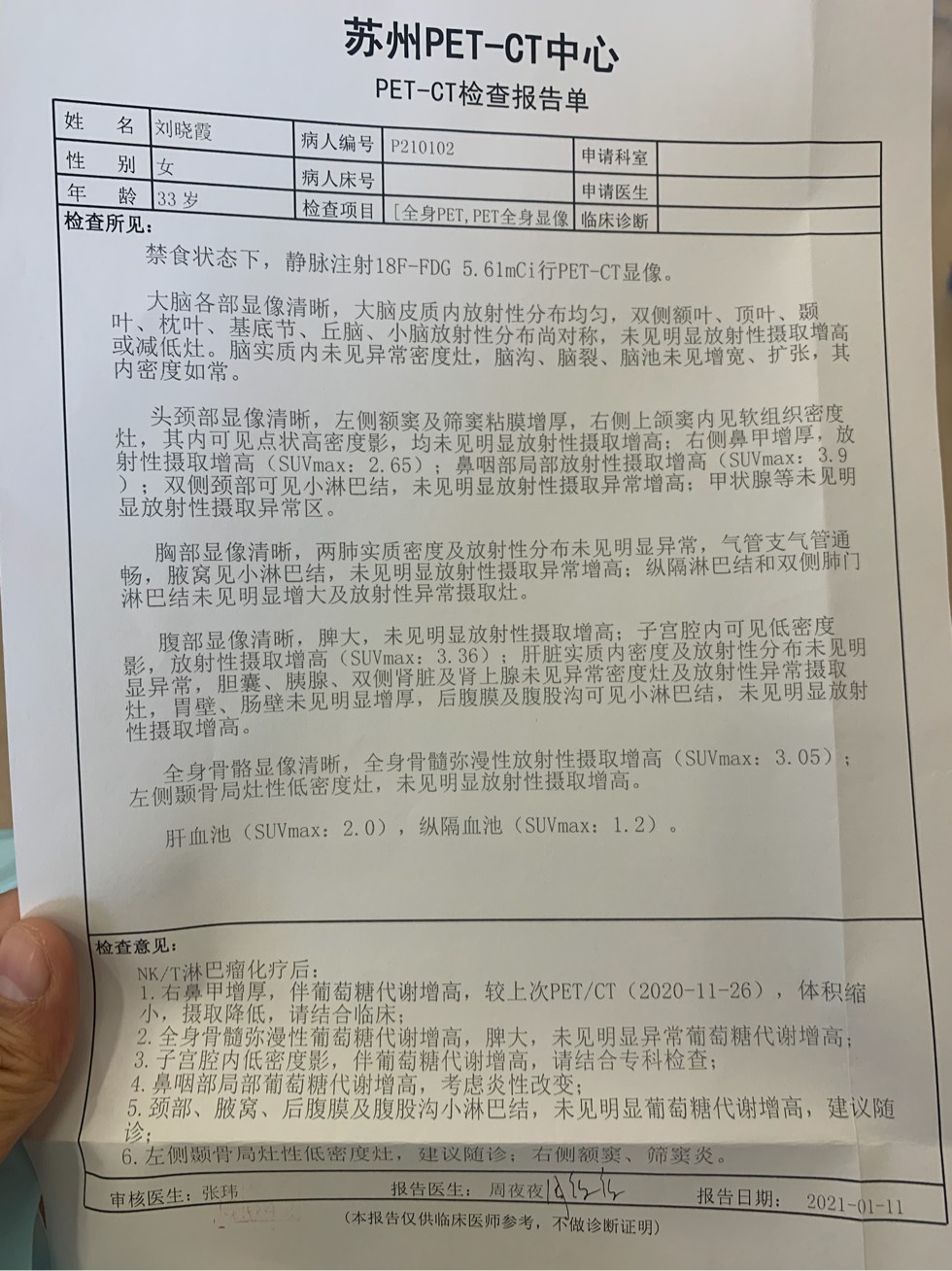 nkt淋巴瘤鼻型患者二疗后petct中期报告帮忙看看