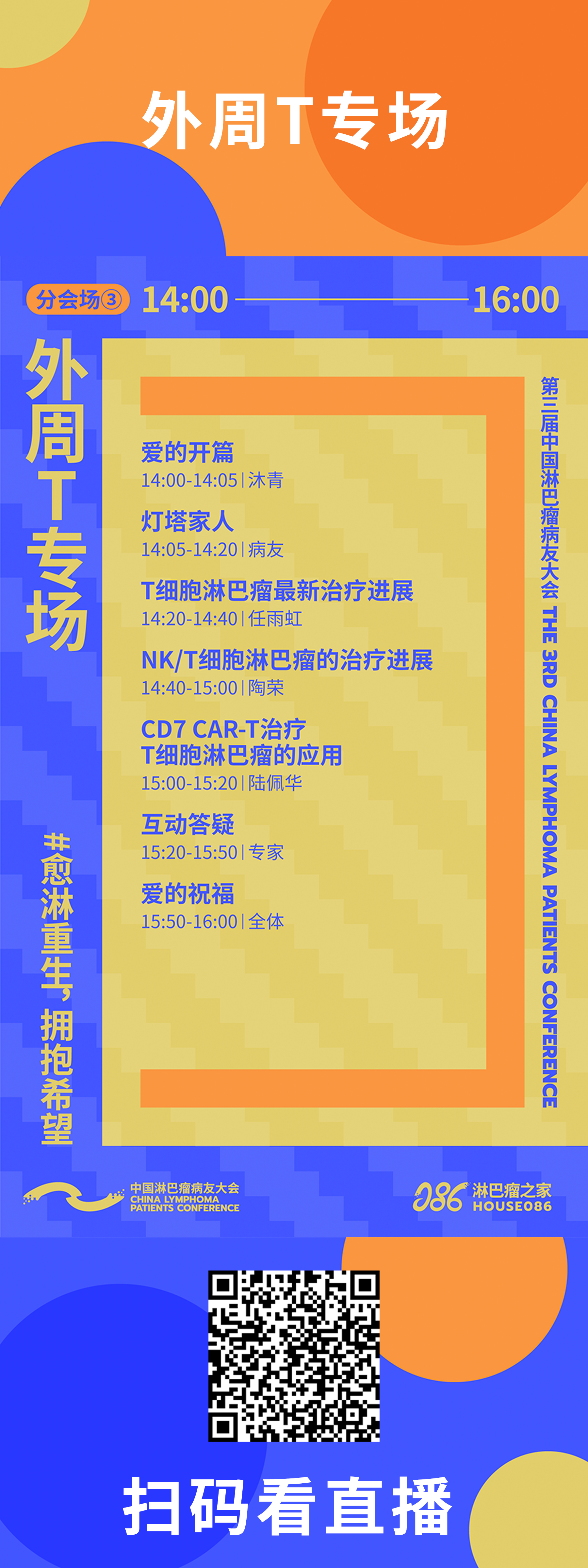 4外周T.png