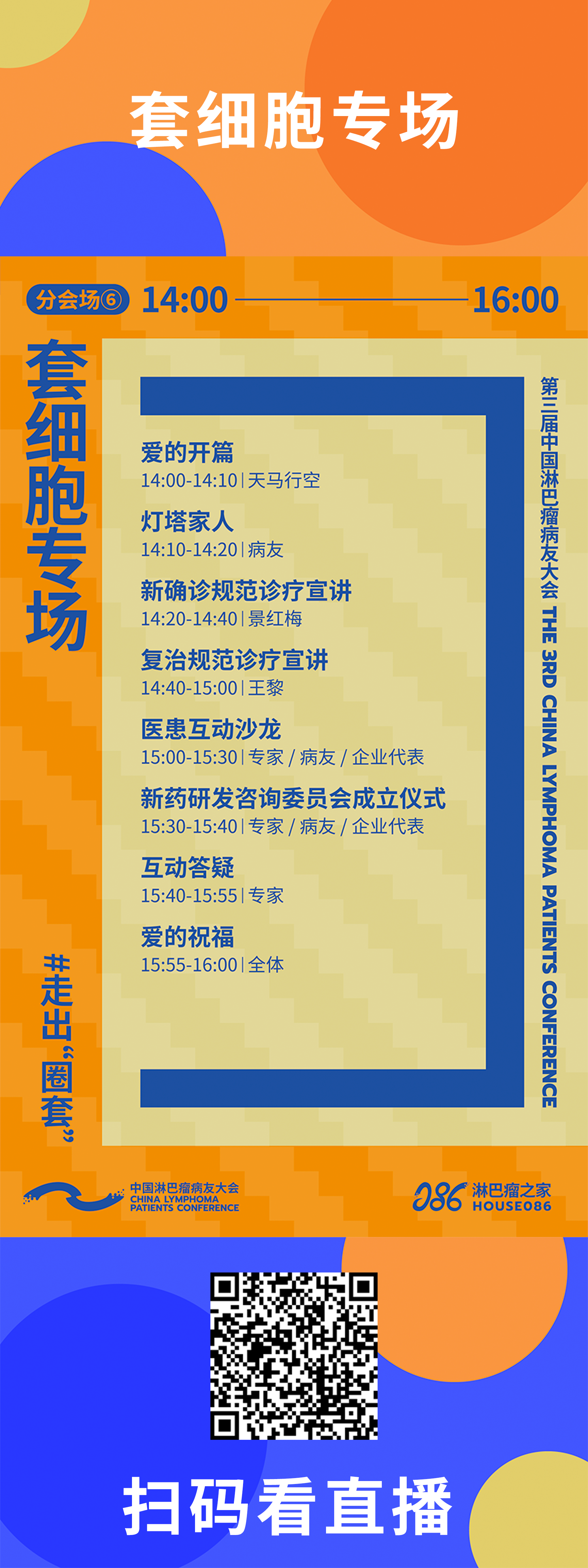 7套细胞.png