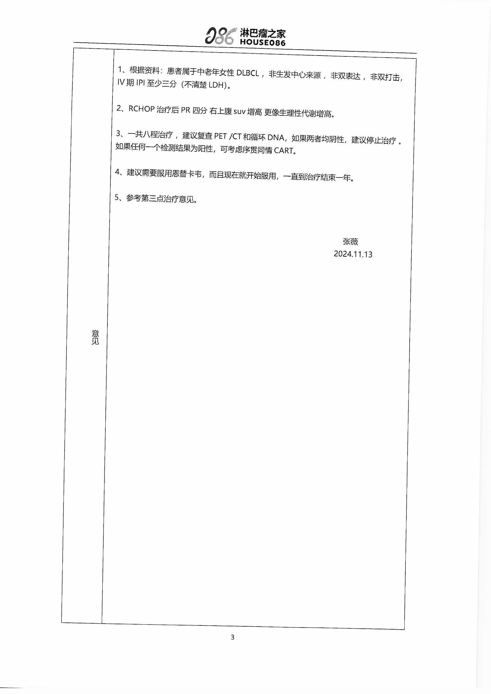 问诊.jpg