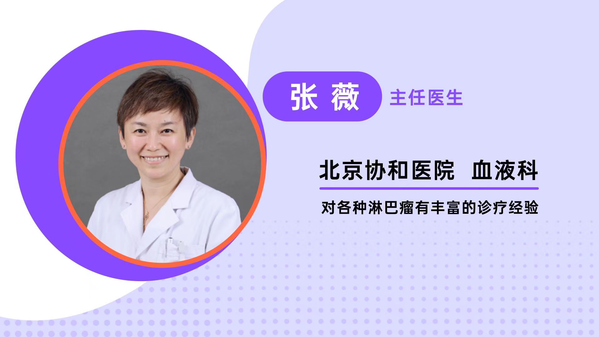 张薇主任.jpg