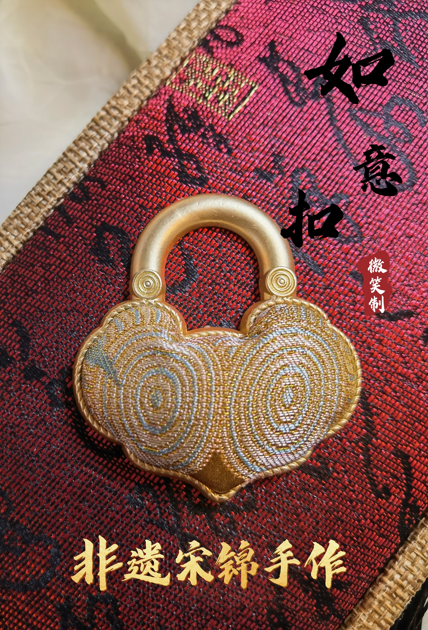 如意扣.jpg